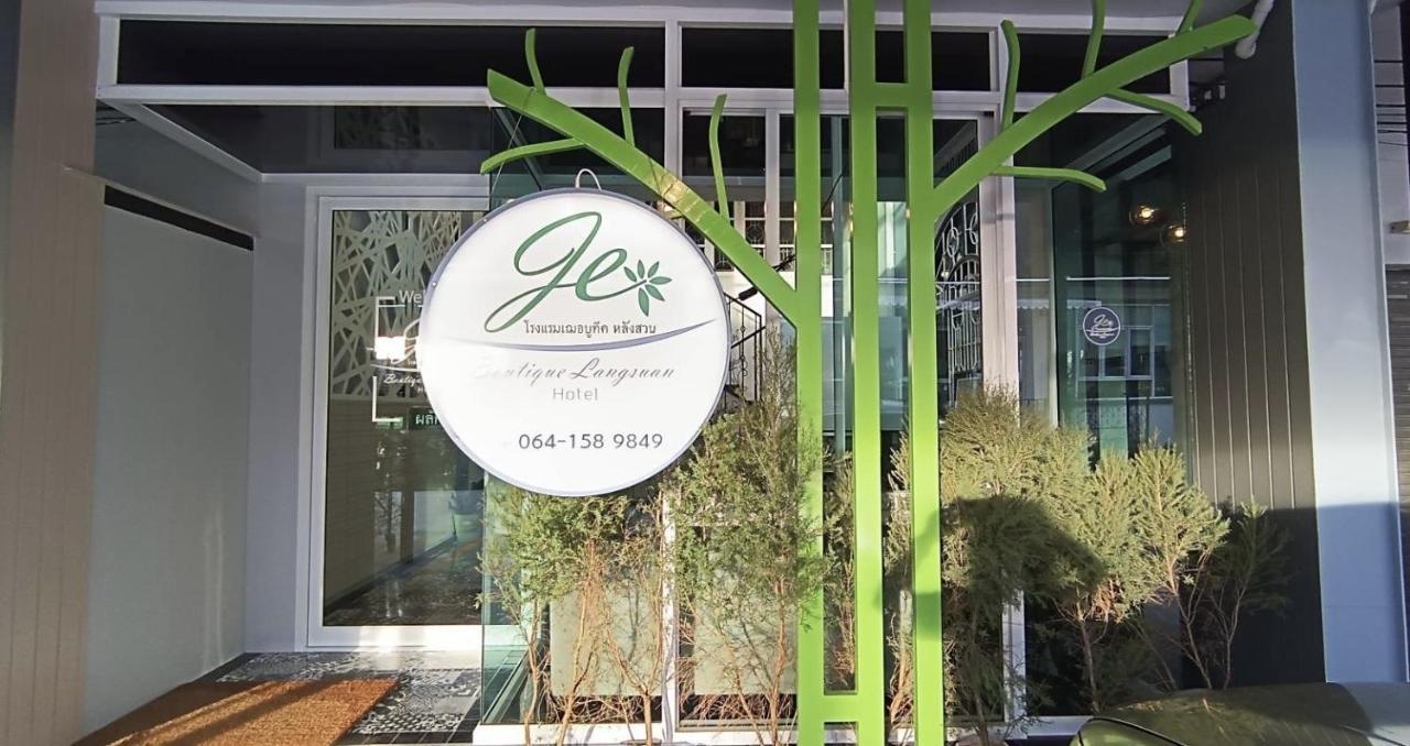 Jeboutiquelangsuan Hotel Lang Suan エクステリア 写真